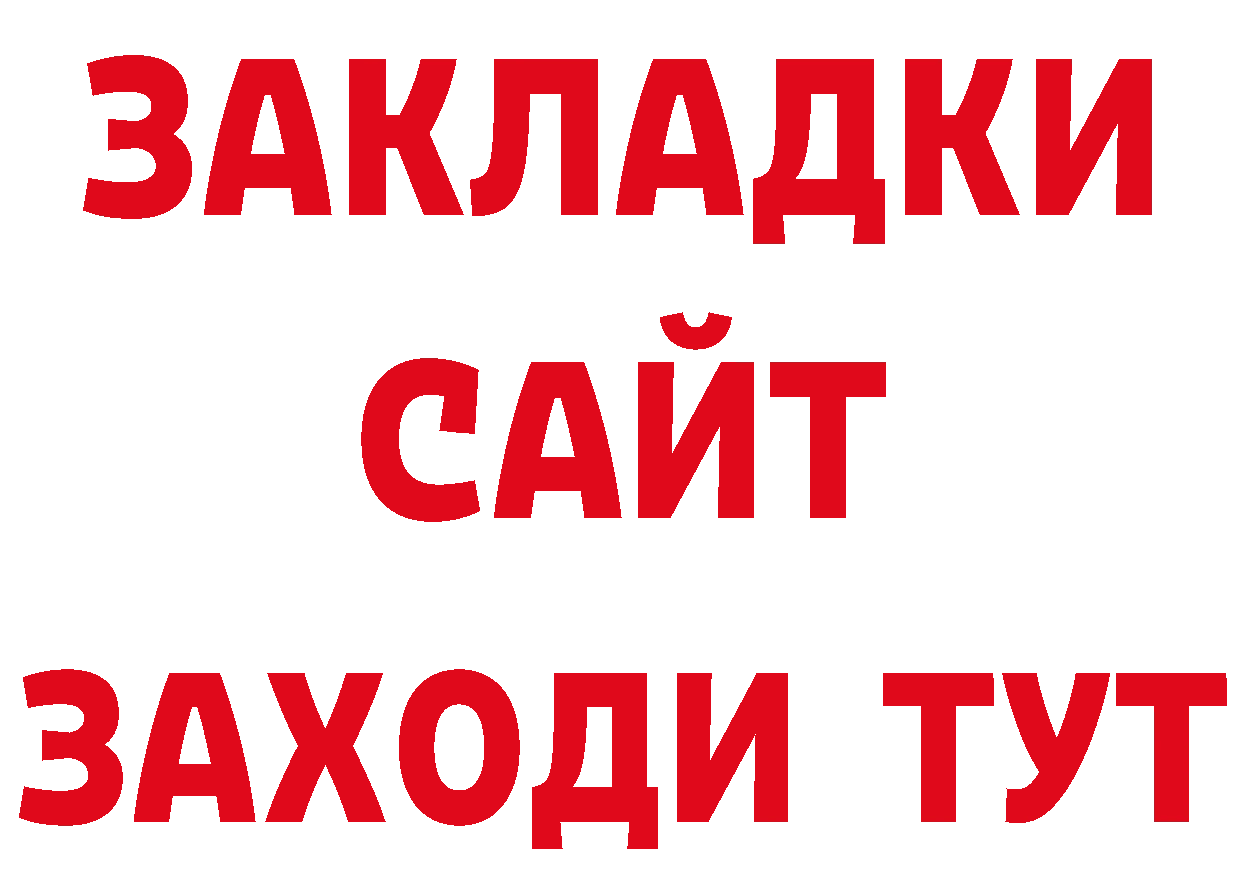 Гашиш hashish зеркало даркнет ссылка на мегу Липки