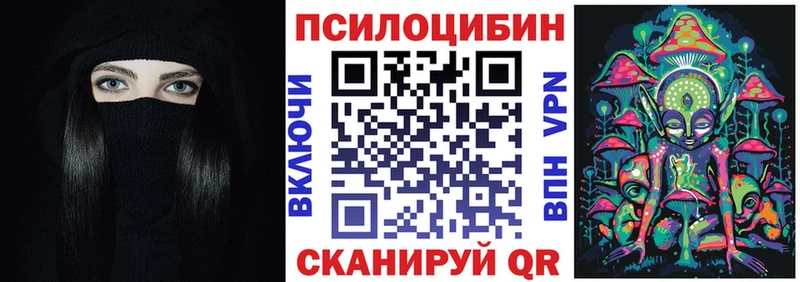 Галлюциногенные грибы MAGIC MUSHROOMS  МЕГА ТОР  Липки 